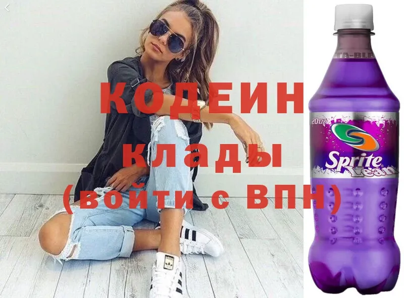 Кодеиновый сироп Lean Purple Drank  Правдинск 